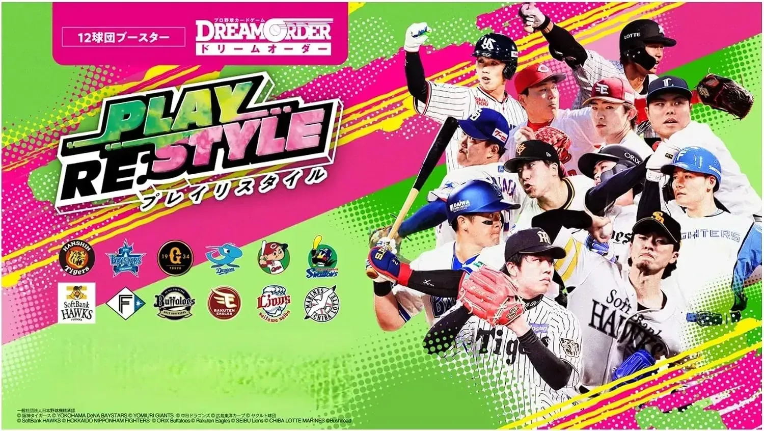 Bushiroad Pro Baseball DREAM ORDER Trading Card 10-Pack Box