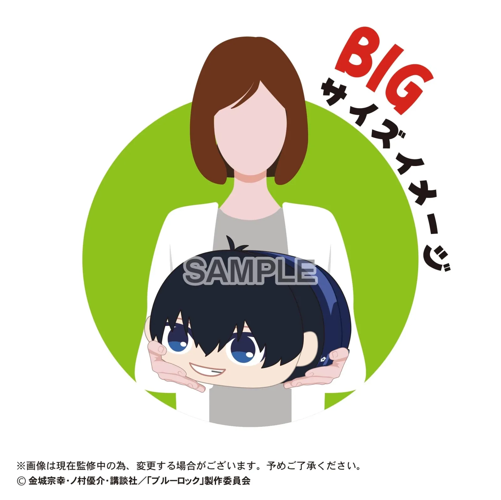Max Limited Blue Lock Potekoro Yoichi Isagi Plush - Official Japan Collectible - Image 2