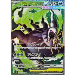 Mega Darkrai 099/081 EX MINT - Japanese Pokemon TCG Card M5