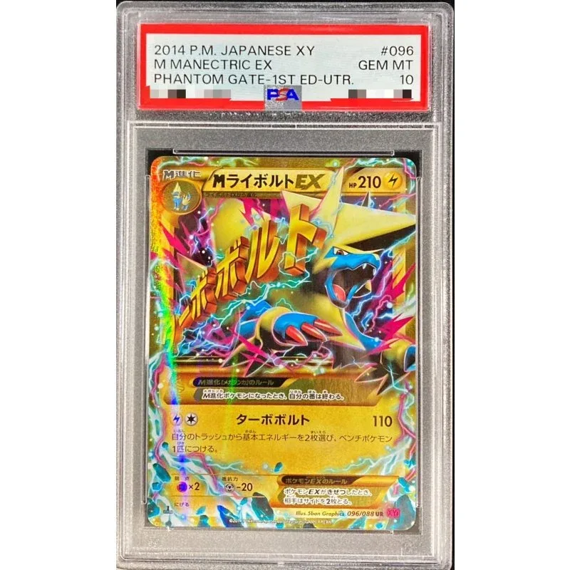 Pokémon M Manectric EX 096/088 PSA10 Japanese TCG Card