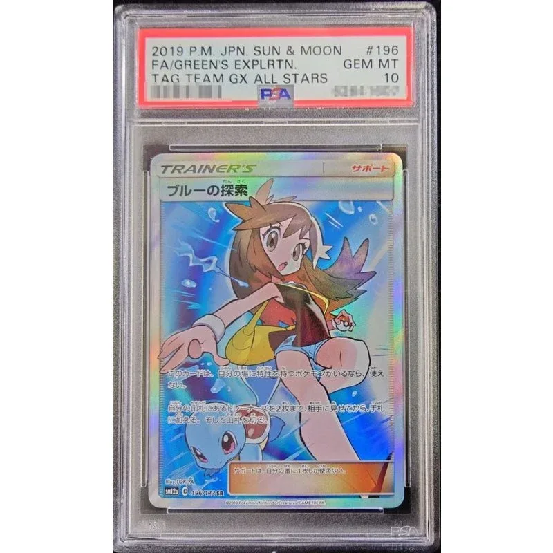 Pokémon TCG Japanese Blue Exploration 196/173 Card - PSA10