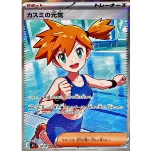 Pokémon TCG Kasumis Energy 108/081 M5 Card - MINT Japanese