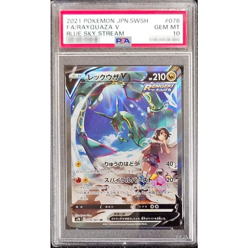 Pokémon TCG Rayquaza V 076/067 PSA10 Japanese Card