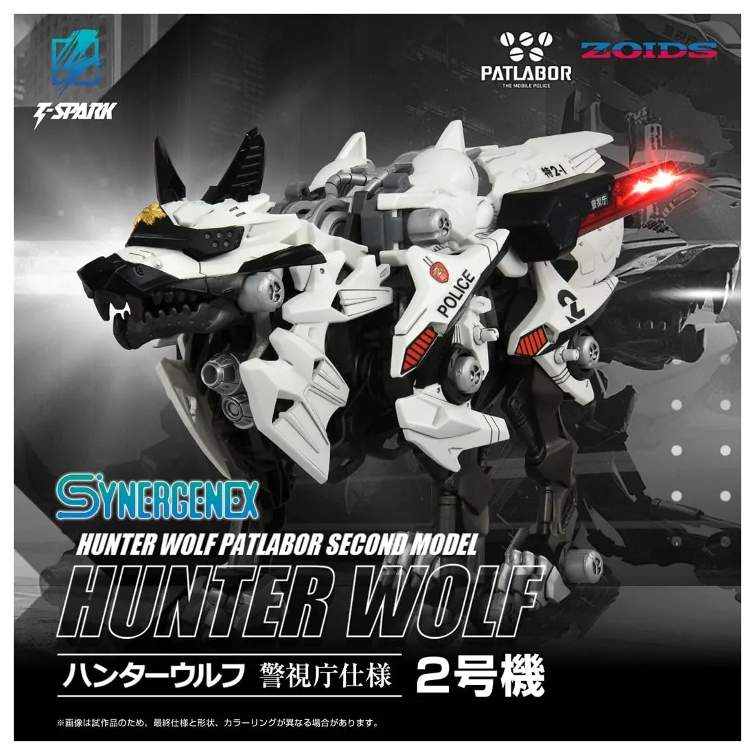 Takara Tomy Zoids Hunter Wolf Police Unit 2 T-Spark Model Kit - Image 2